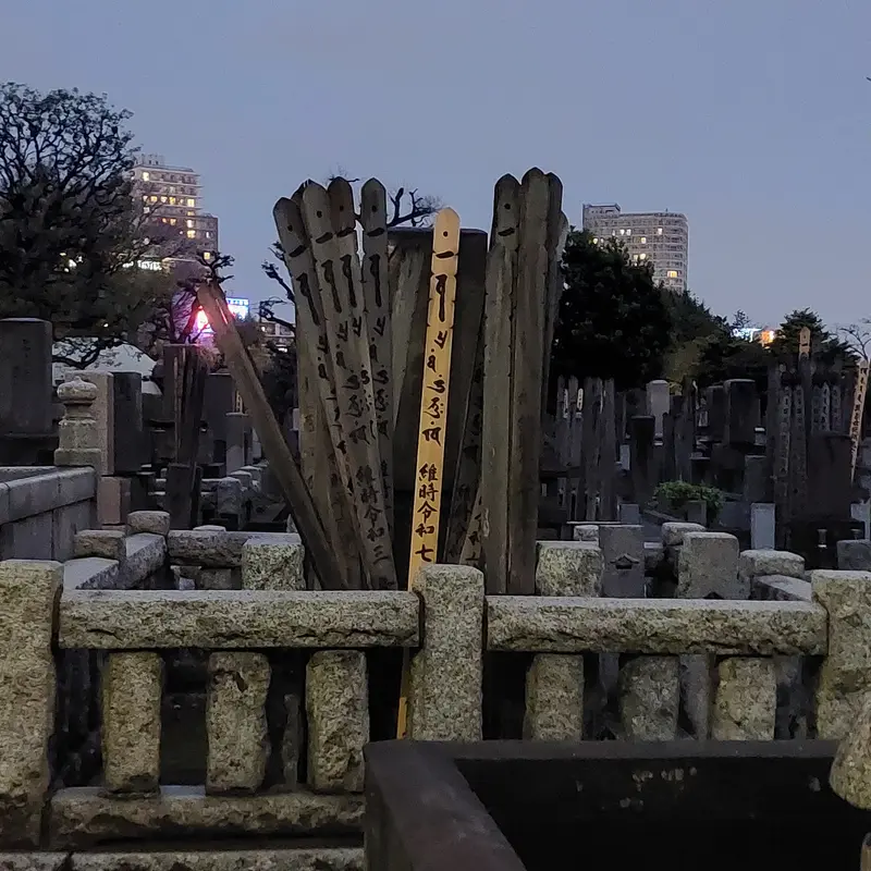 Le cimetière de Yanaka à la tombée de la nuit Le cimetière de Yanaka à la tombée de la nuit